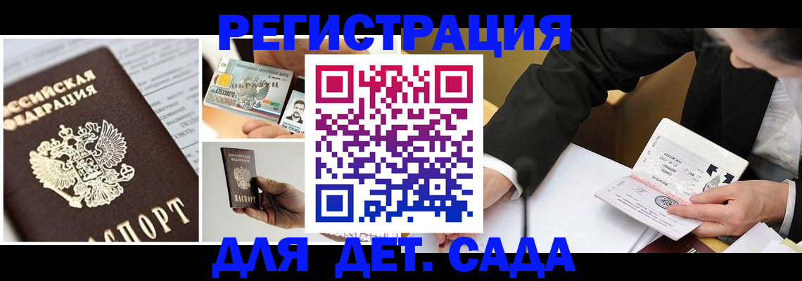 прописка регистрация в Полысаево