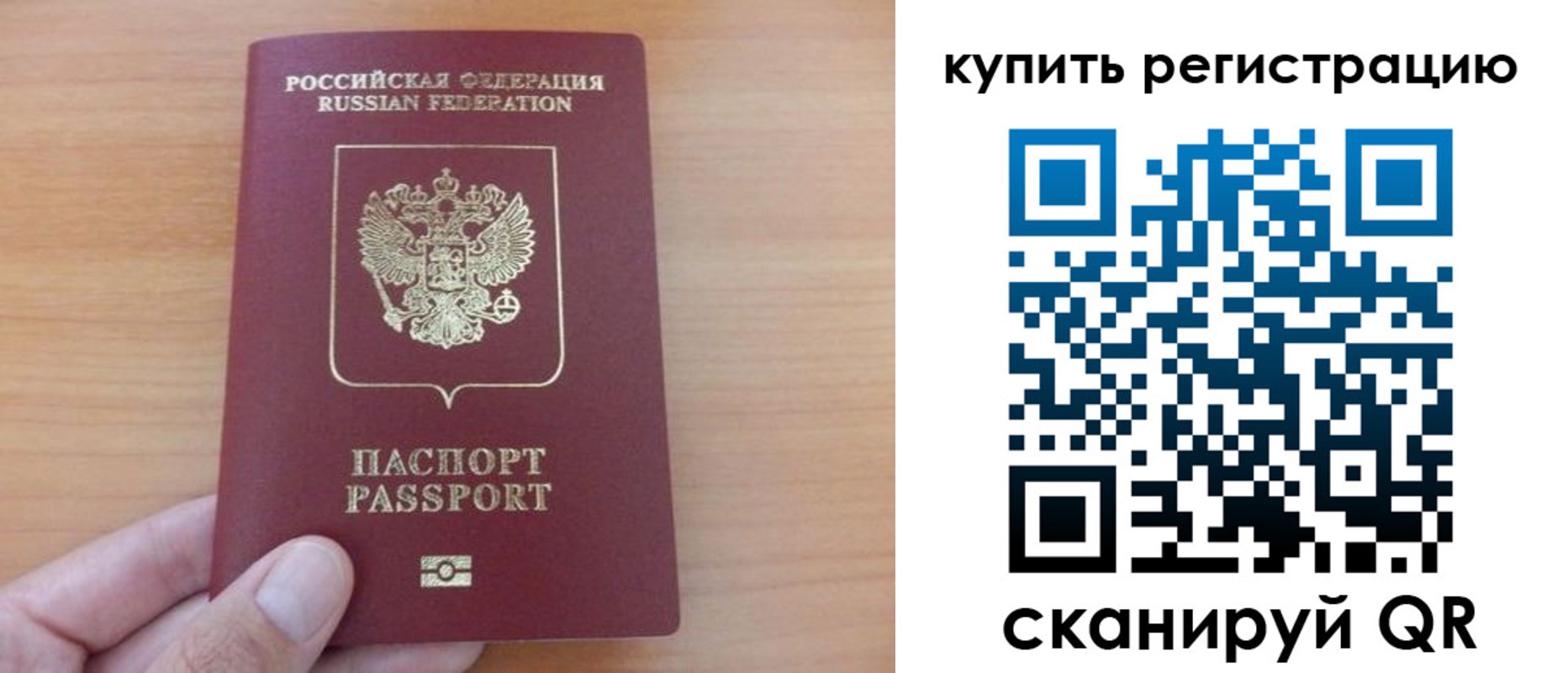 прописка для работы в Полысаево