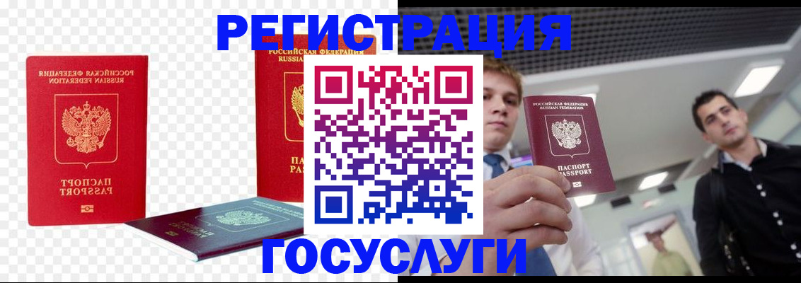 прописка ребенка в Полысаево