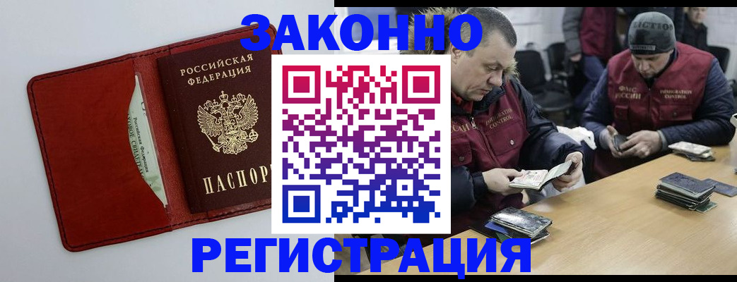 прописка ребенка в Полысаево