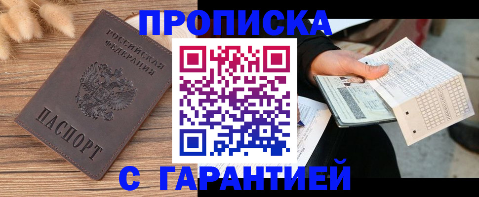 где прописаться в Полысаево