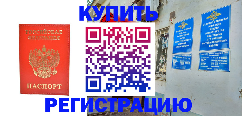 регистрация для школы в Полысаево