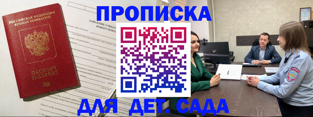 регистрация в Полысаево