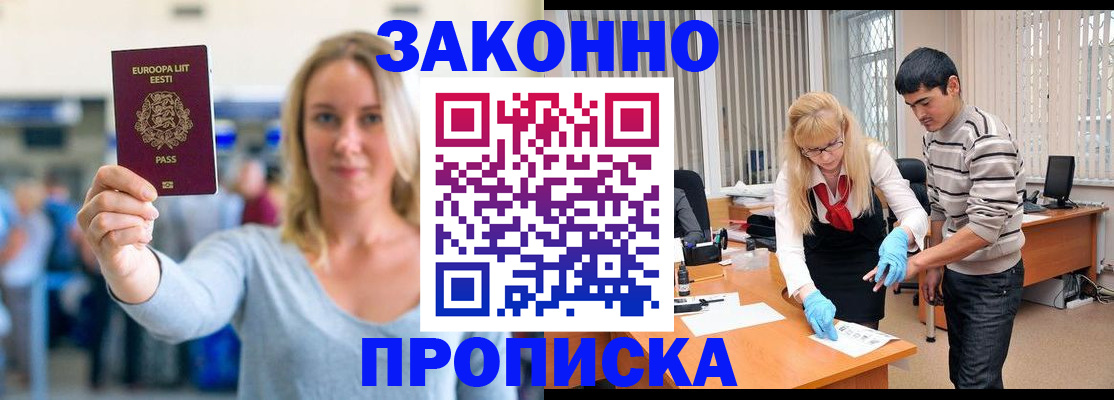 временная регистрация гарантия в Полысаево