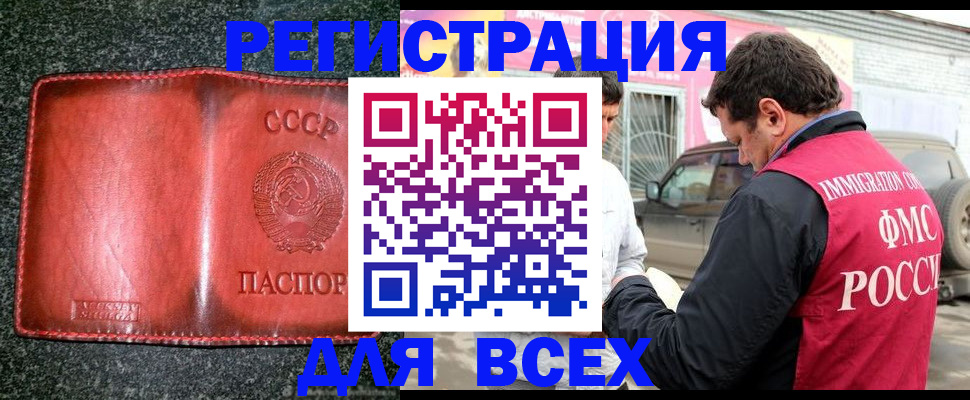 прописка в Полысаево